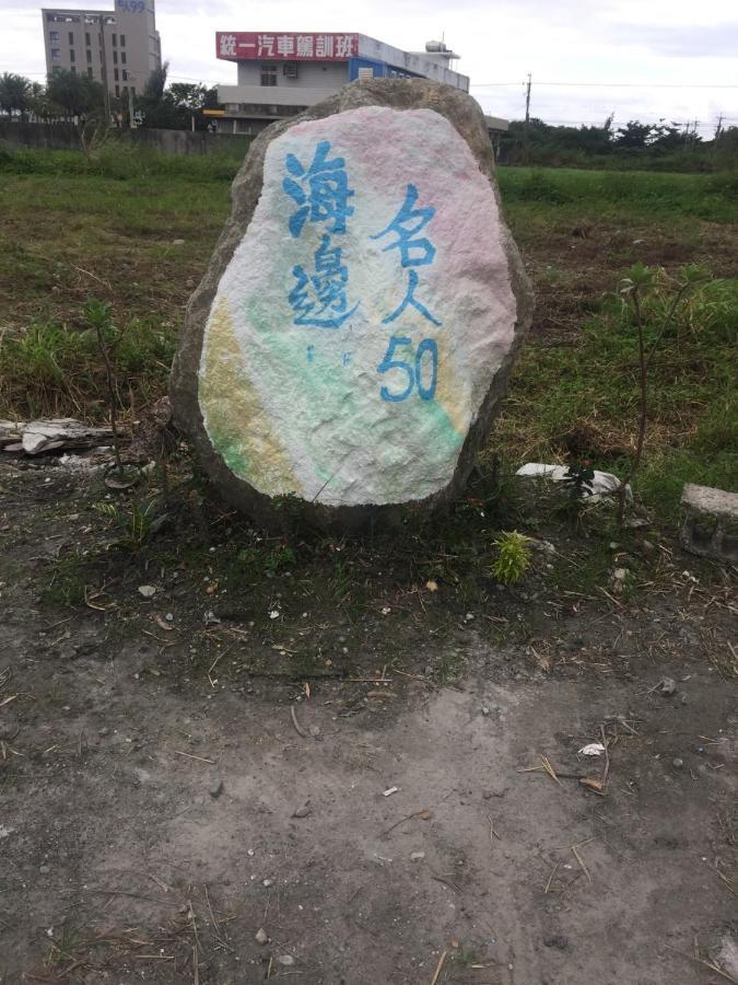 Haibian Mingren 50 Hualien Exterior foto